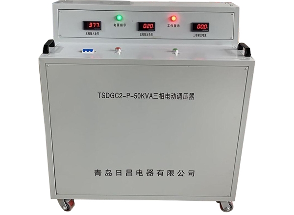 三相50KVA電動(dòng)調(diào)壓器-6輸入電壓380V，輸出電壓0-1000V