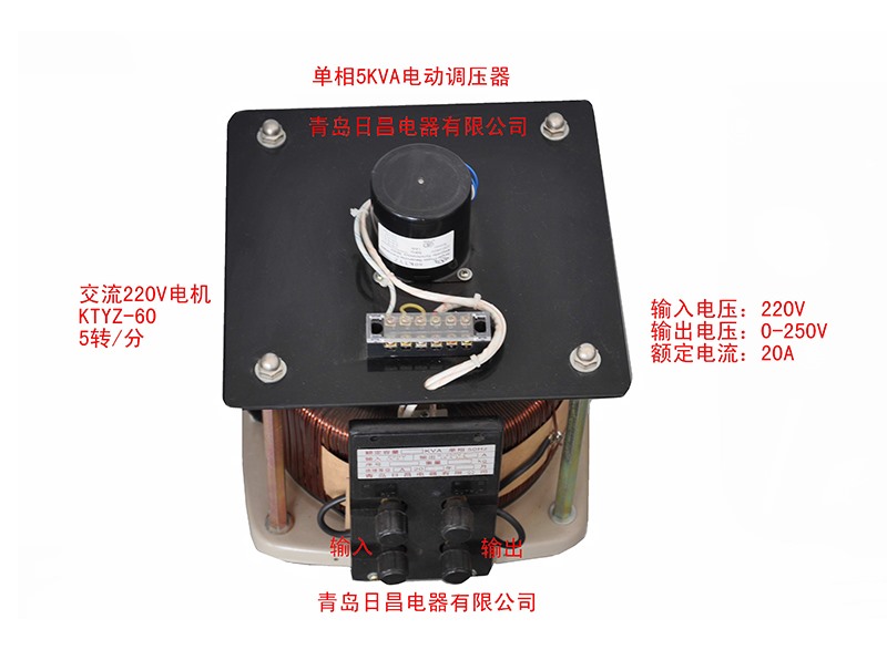 單相5KVA交流電機(jī)電動調(diào)壓器